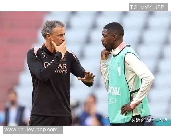 恩里克回应登贝莱不满传闻目标摩纳哥全力争胜